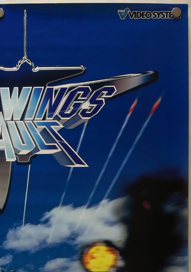 ソニックウイングス アサルト B2 ポスター