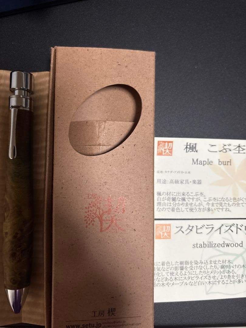 専用　〈イベント杢〉工房楔　グラッソ　楓こぶ杢スタビライズドウッド