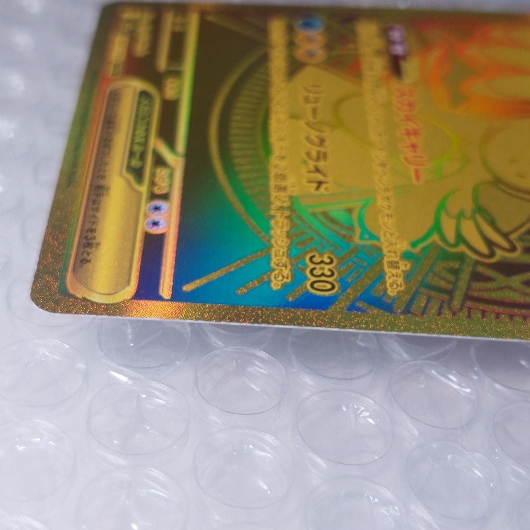 【けいすけ】メガカイリューex MUR ケース付き A