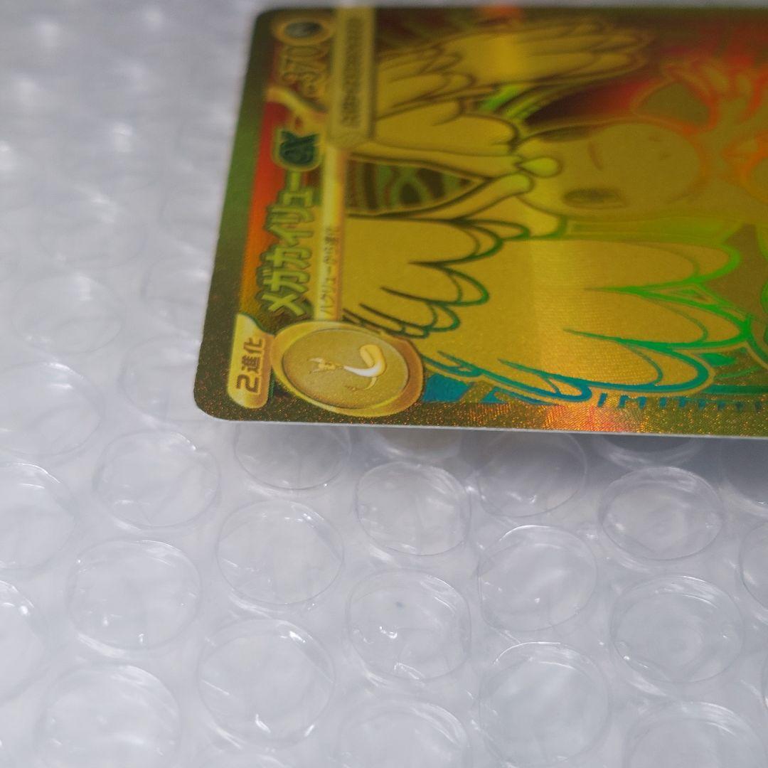 【けいすけ】メガカイリューex MUR ケース付き A