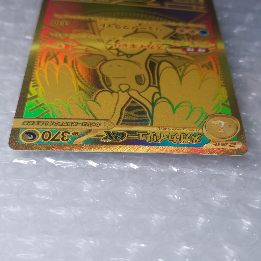 【けいすけ】メガカイリューex MUR ケース付き A