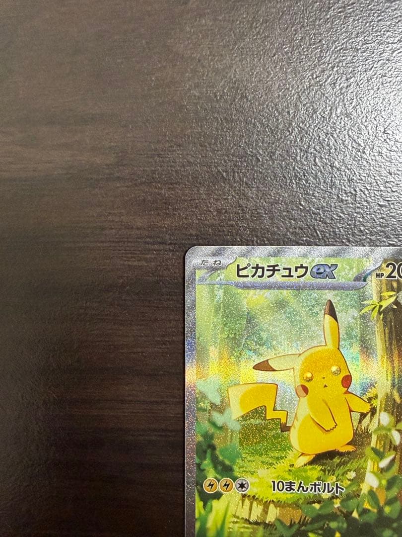 ピカチュウex SAR仕様 [MC 764/742] スタートデッキ100