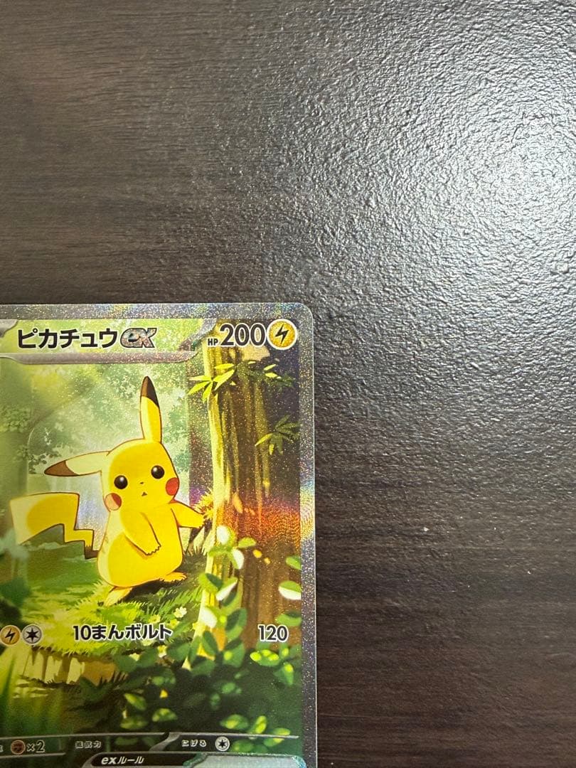 ピカチュウex SAR仕様 [MC 764/742] スタートデッキ100