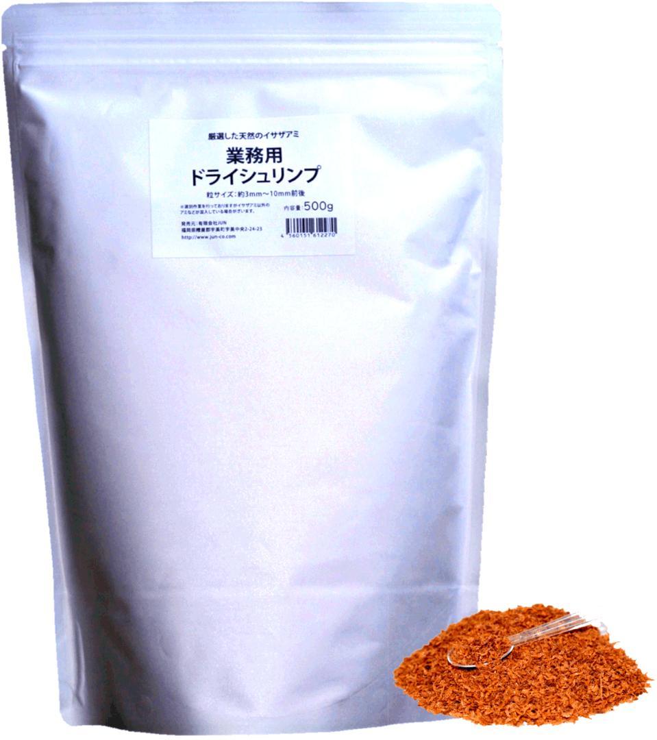 業務用　ドライシュリンプ　500gアルミパック　３袋セット日本製　観賞魚フード
