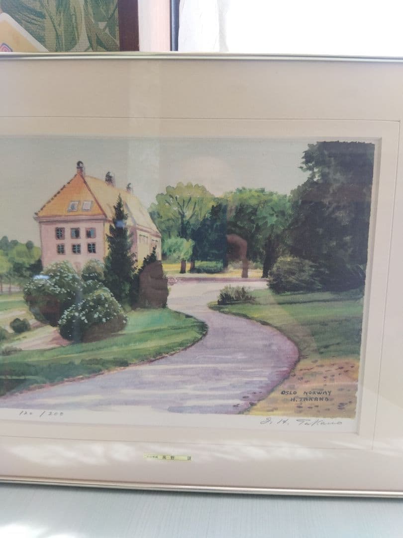 高野譲（二科展委員で著名作家）「オスロ」エスタンプ本人サイン及び販売証明有