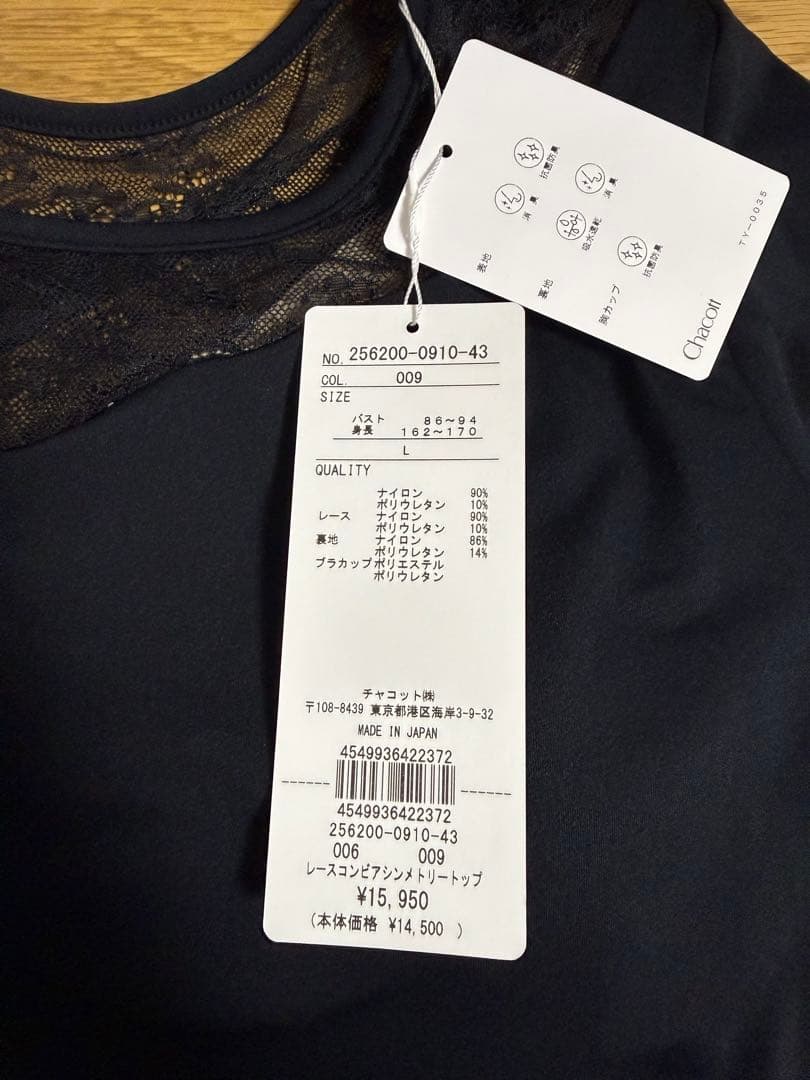 黒　チャコット　新品　レースコンビ　トップス　L バレエ　ヨガ