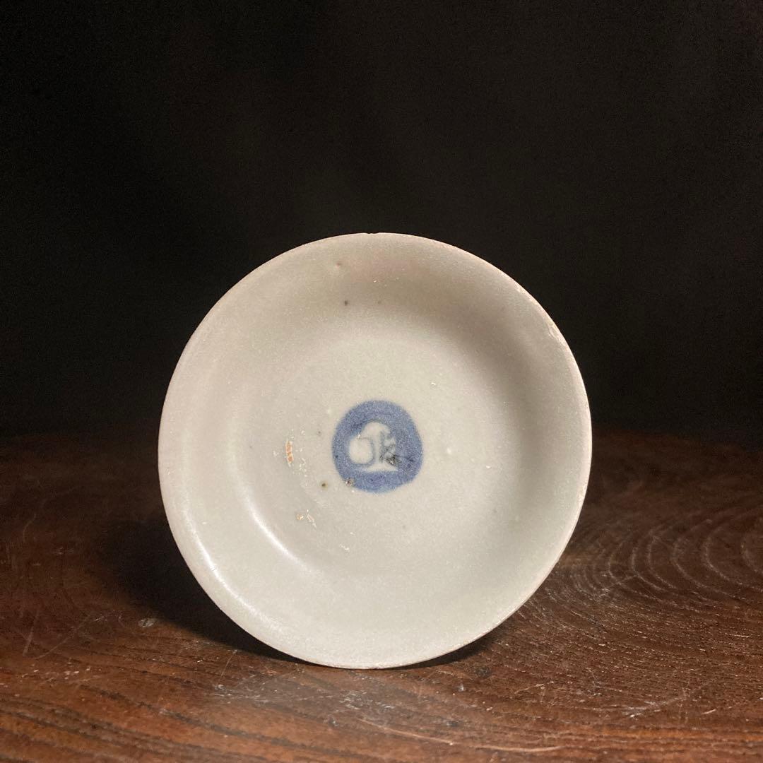 《昇龍洞》古染付玉兎紋平酒盃（明末期）