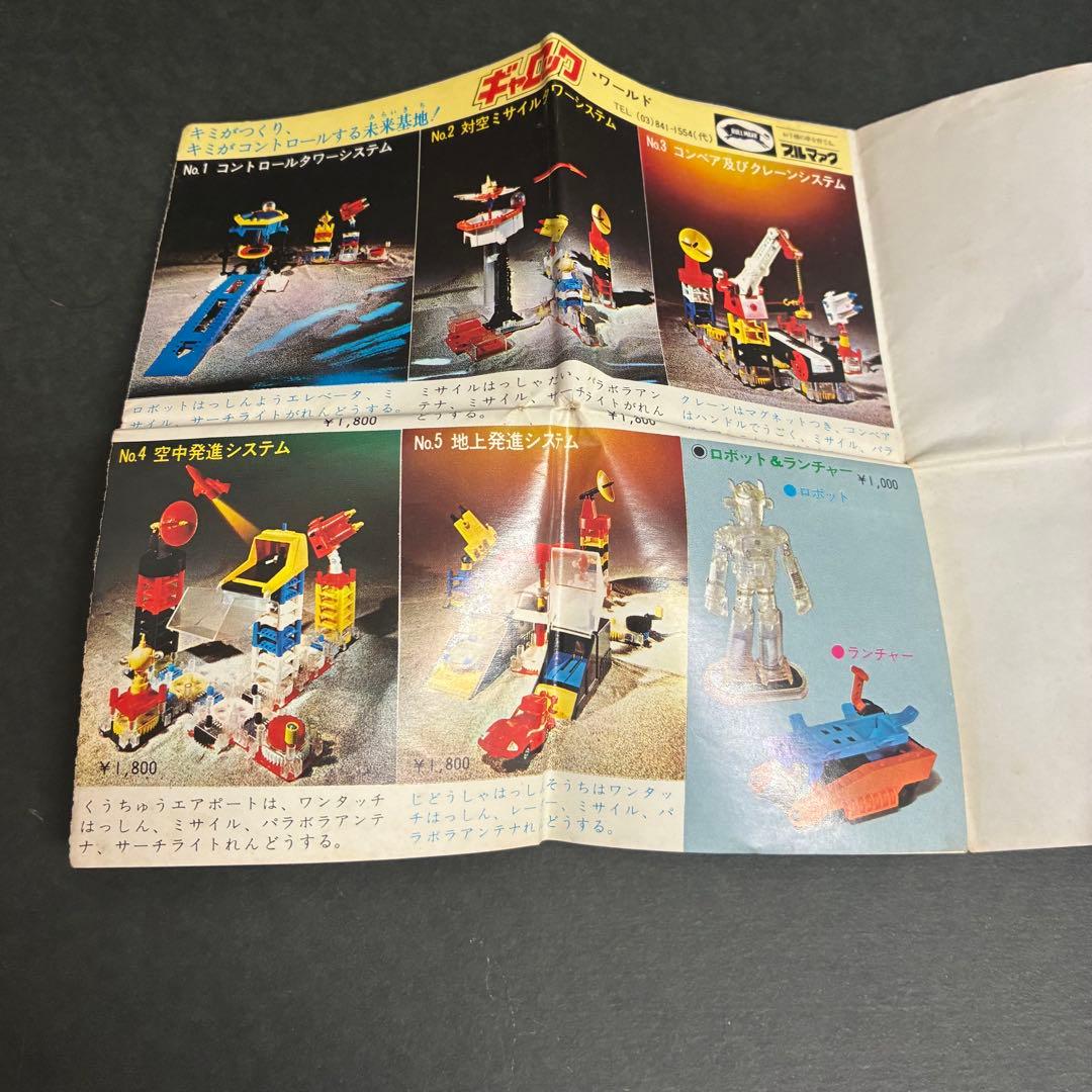 激レア【昭和玩具】■ ブルマァク ジンクロン Z合金 キングギドラ / 超合金