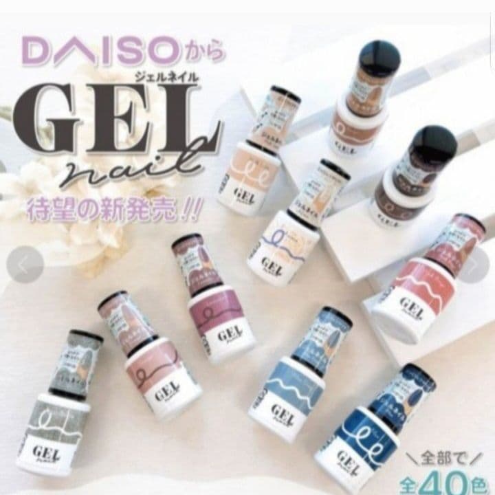 【新品未開封】 ザ・ダイソー カラージェル ① トップコート