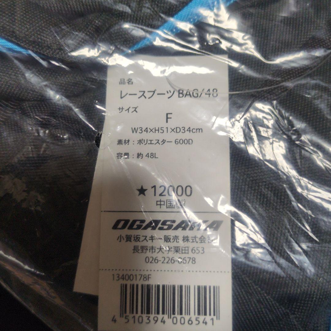 レースブーツBAG/48