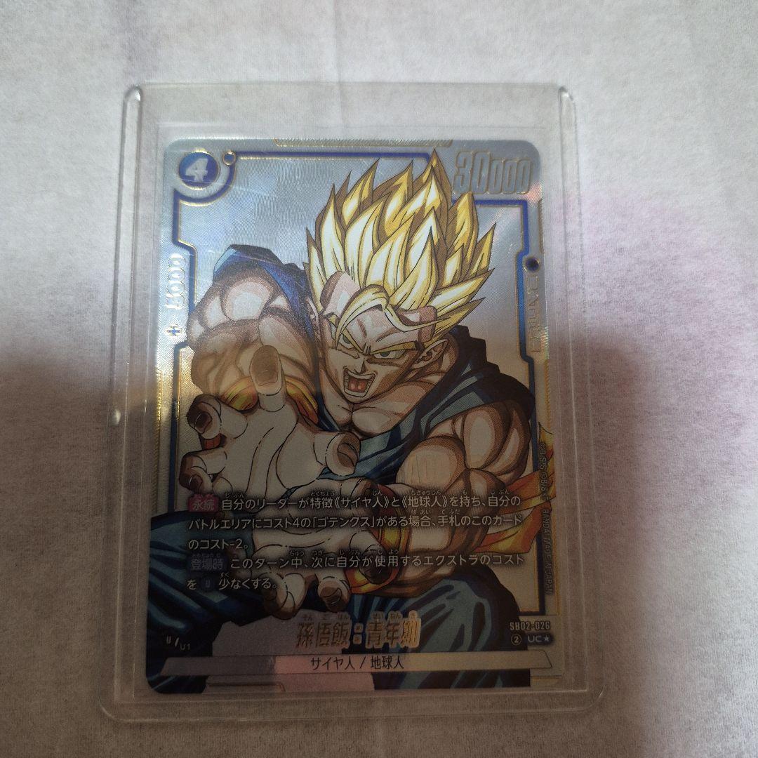 ドラゴンボールフュージョンワールド　6枚まとめ売り