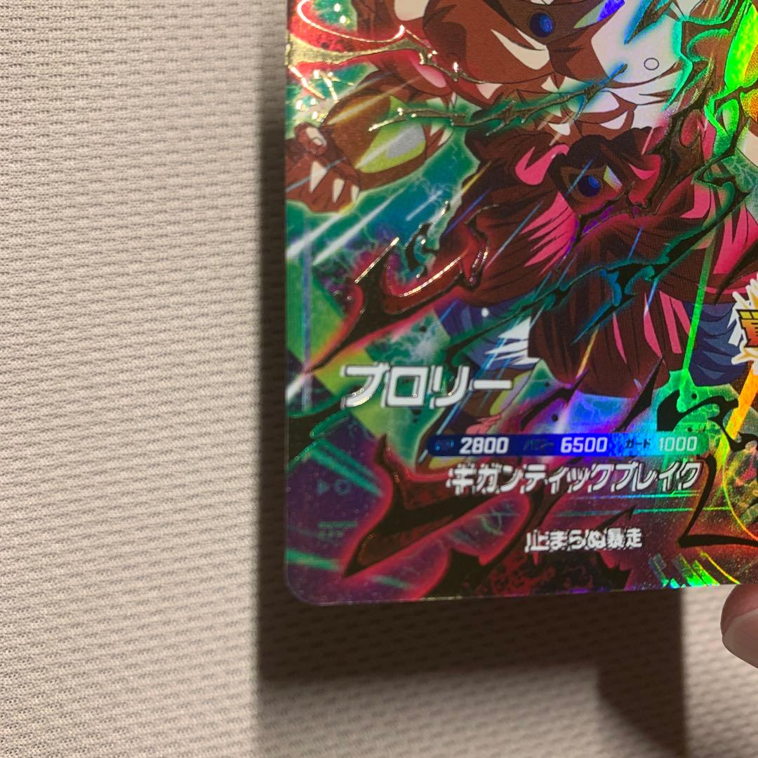 【枠ズレ】ブロリー ドラゴンボール スーパーダイバーズ sdv01-049