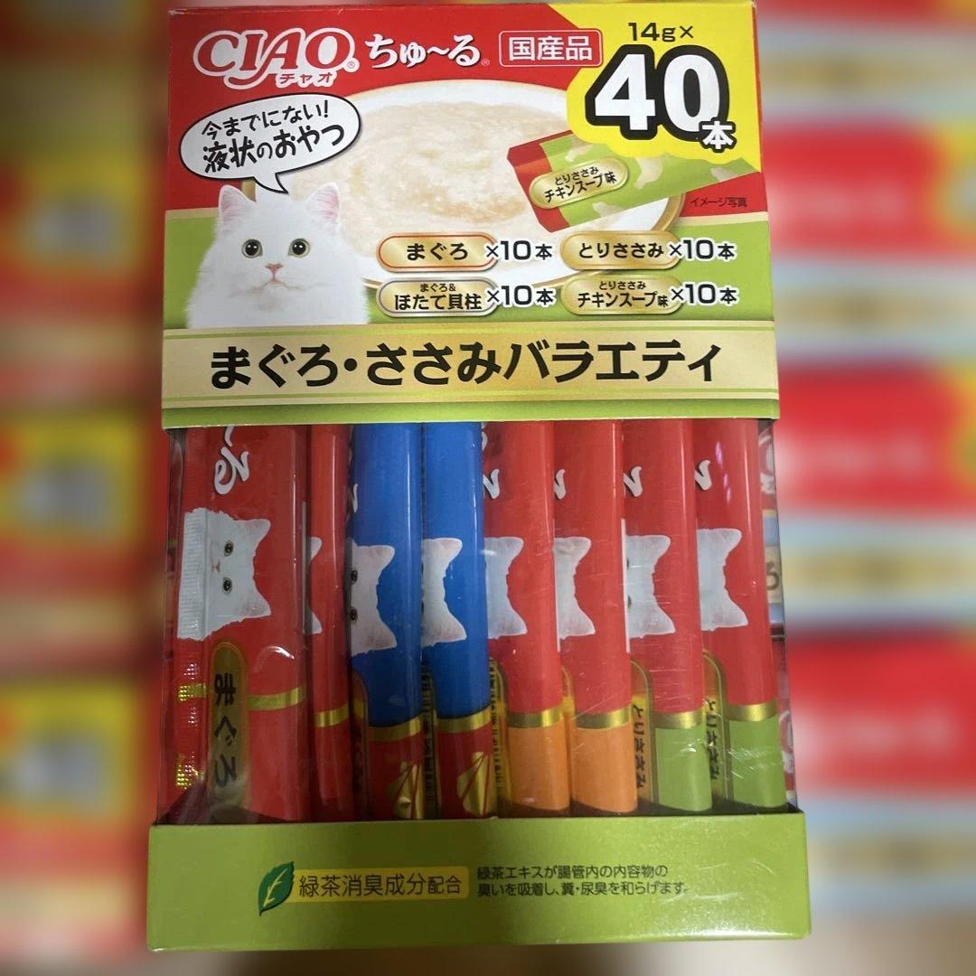 CIAO まぐろ 贅沢 バラエティ 40本入り 20箱セット 計800本