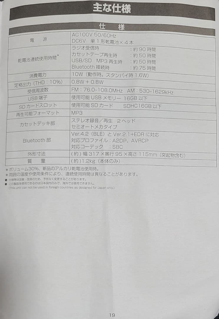 t*o様 矢沢永吉 ラジカセ オリジナルカセットテープ2本なし (ジャンク品)