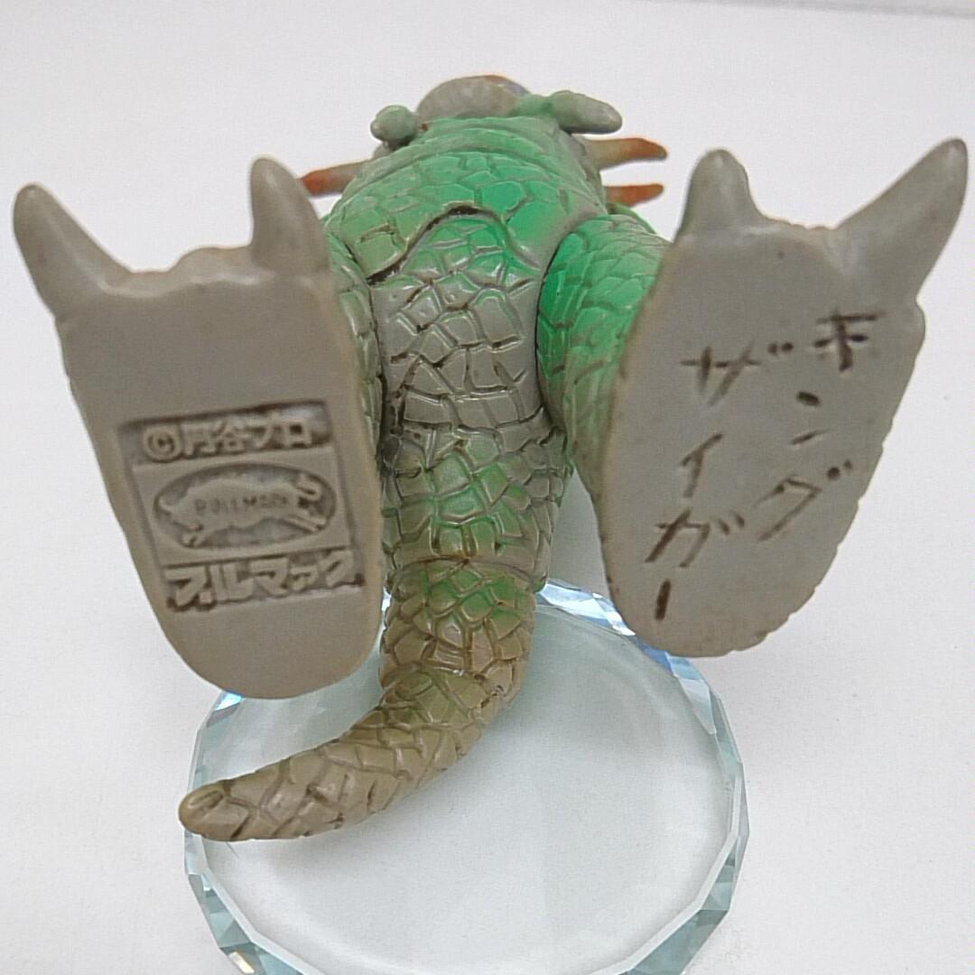 ブルマァク キングザイガー 円谷プロ ソフビ 怪獣 昭和 レトロ 当時物
