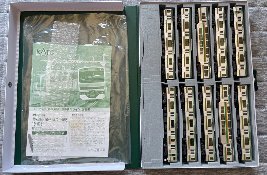 【25日まで値下げ！】E231系 東海道線・湘南新宿ライン　10両セット