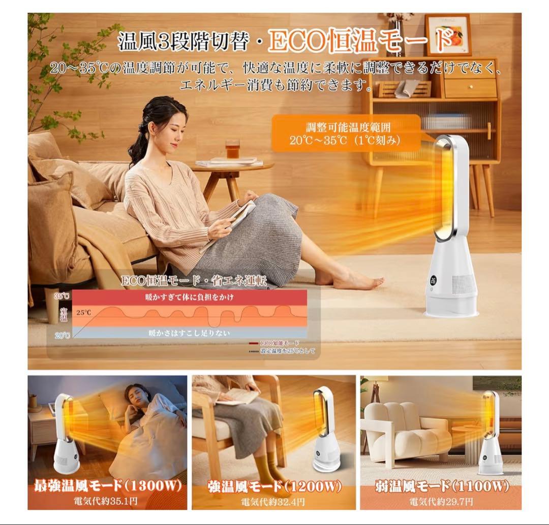 新品未使用＊タワー型温冷風機　羽根なし