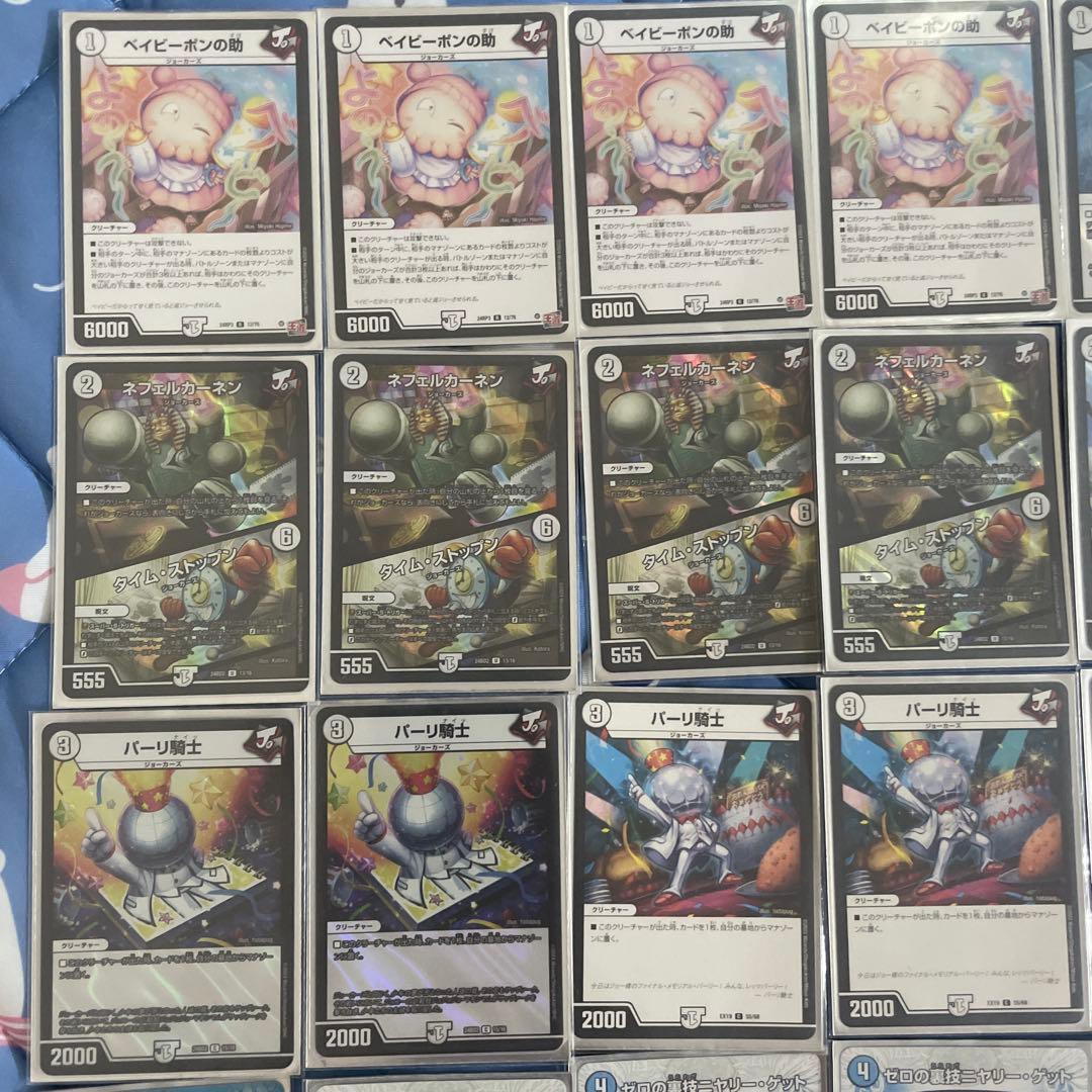 無色ジョーカーズデッキ+改造パーツ