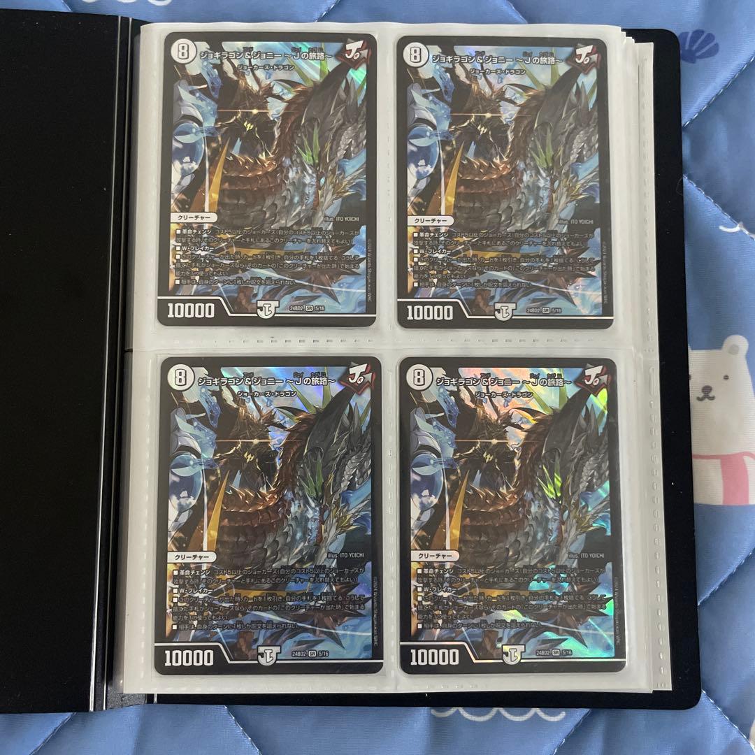 無色ジョーカーズデッキ+改造パーツ