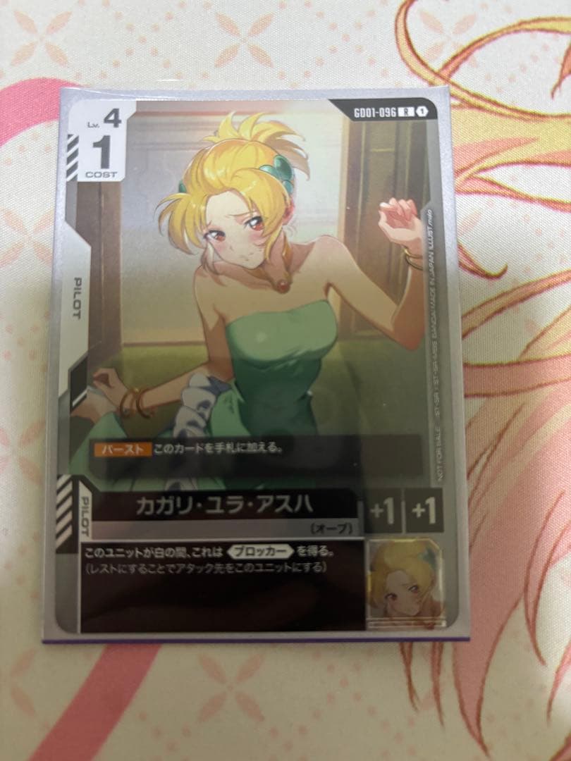 ガンダムカードゲーム　カガリ・ユラ・アスハ 　チャンピオンシップ　プロモ