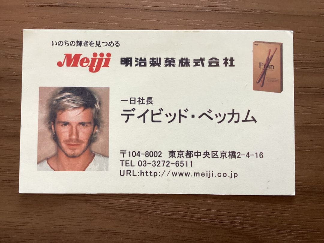 ベッカム フォト入り 明治製菓販促用ボード時計、超大判バスタオルと1日社長の名刺