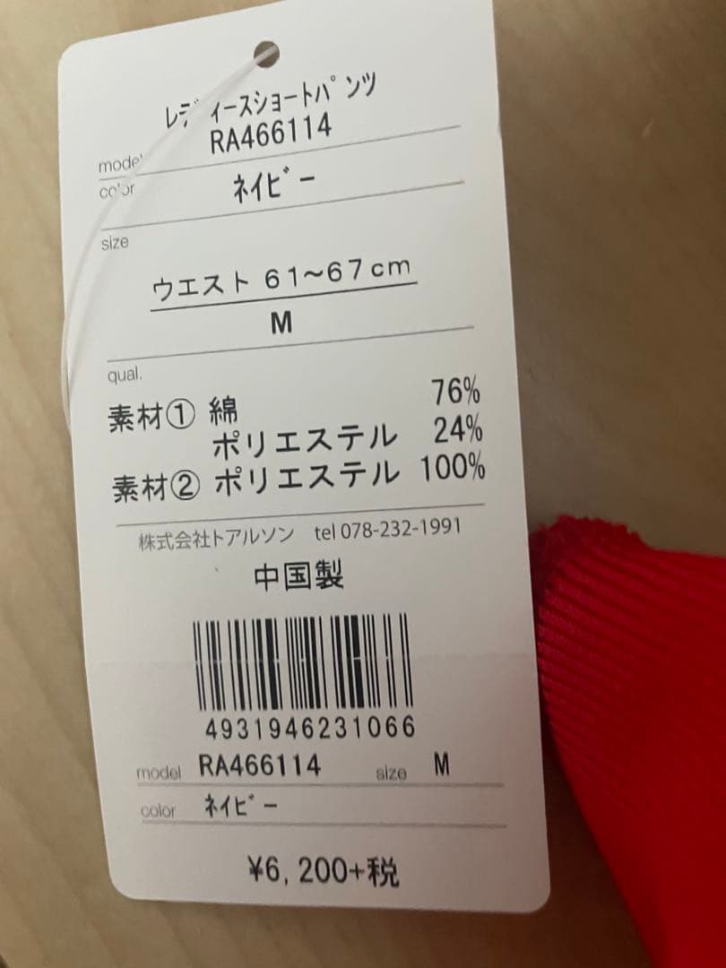 ローチェフード付きジャケット ショートパンツ2点セット　Mサイズ