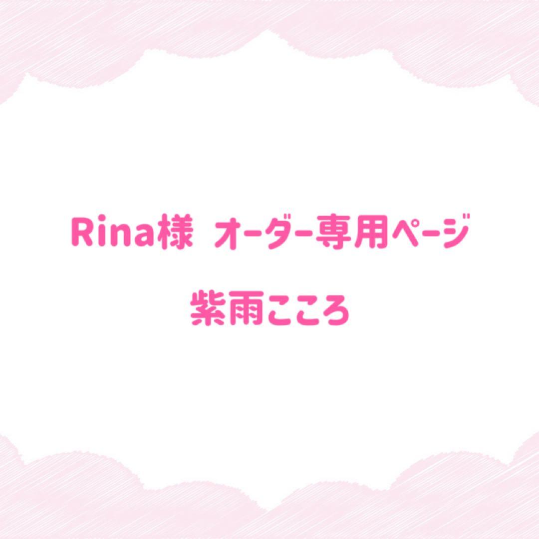 Rina様 ウィッグオーダー専用ページ 紫雨こころ 3月16まで マネキンなし