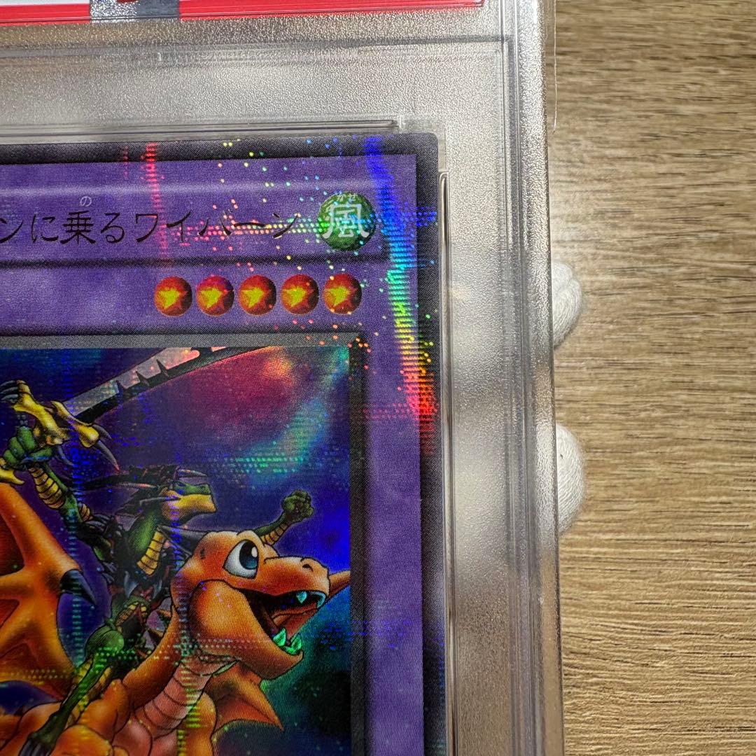 鑑定品 PSA10 極美品　ドラゴンに乗るワイバーン　二期　パラレル　超ギラギラ