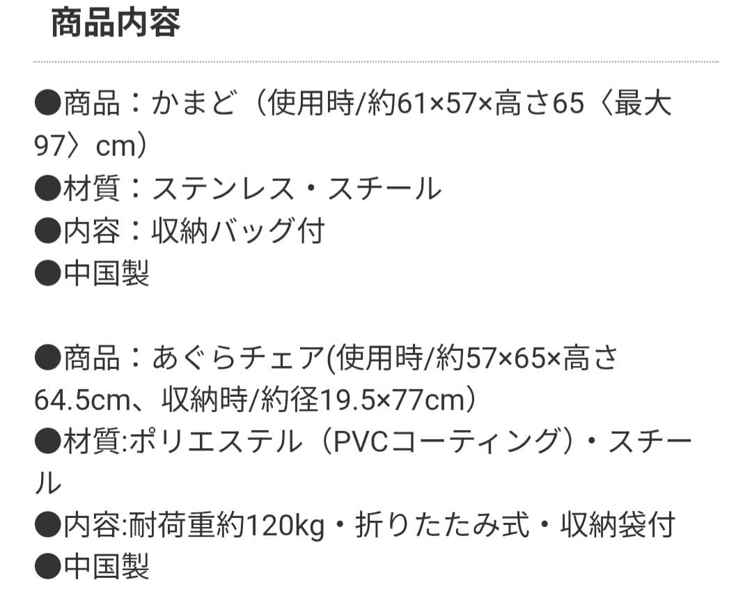 【新品未使用】LOGOS THE KAMADO バーベキューグリルあぐらチェア