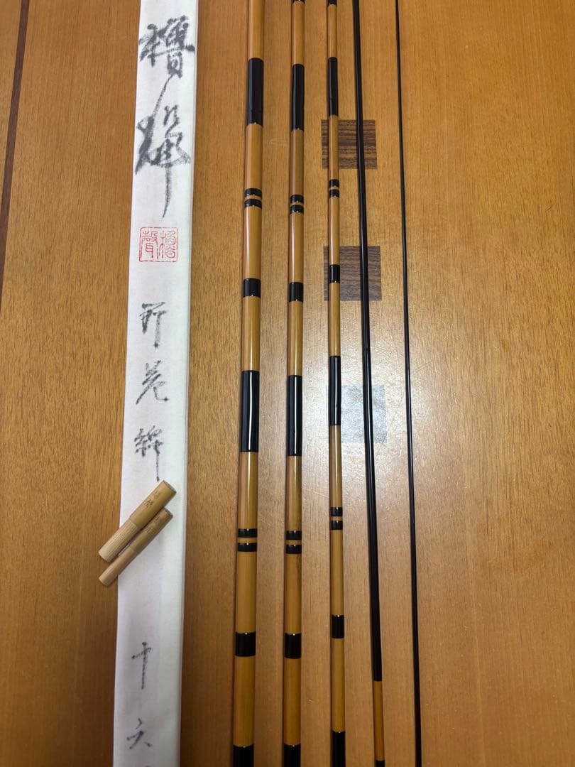 ヘラブナ竿　櫓聲　白秋