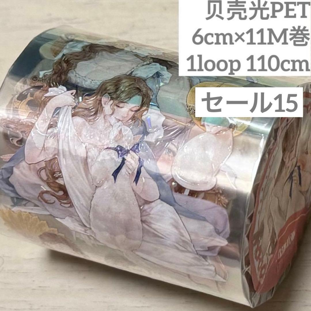 セール15 海外 PETテープ マスキングテープ