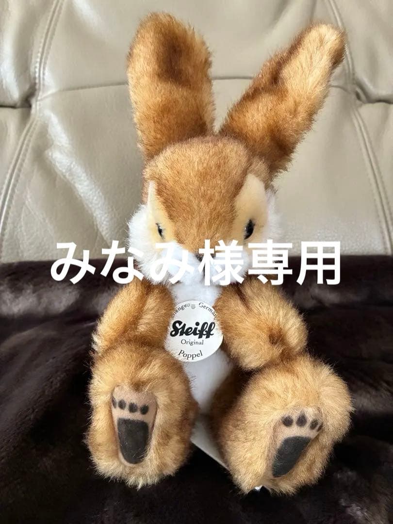 Steiff 茶色のウサギ ぬいぐるみ テディベア