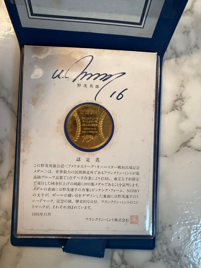 【世界限定品】ドクターＫ 野茂英雄　オールスター出場記念公式メダル