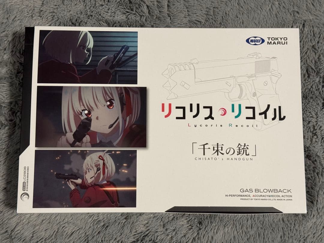 東京マルイ　千束の銃　ガスブローバックガン