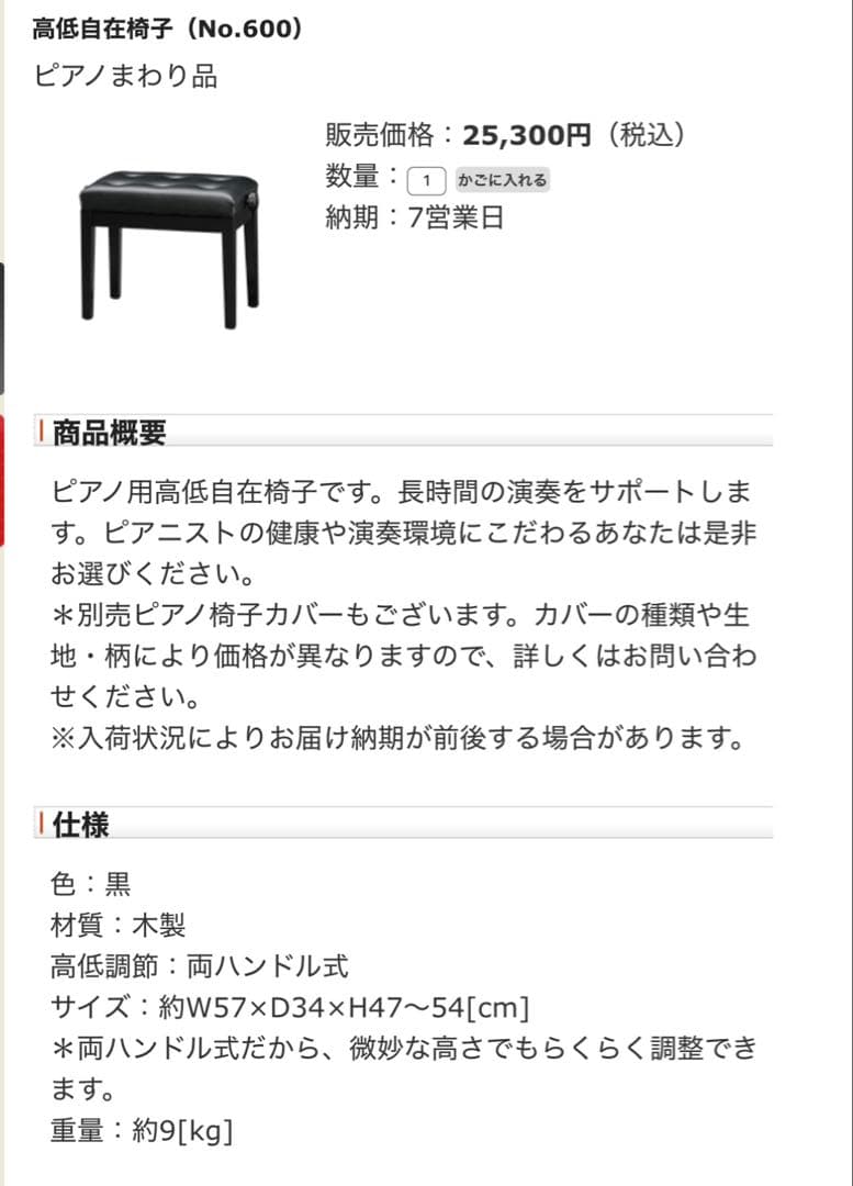 カワイ　ピアノ椅子高低自在　NO.600 木製両ハンドル　kawai ピアノイス
