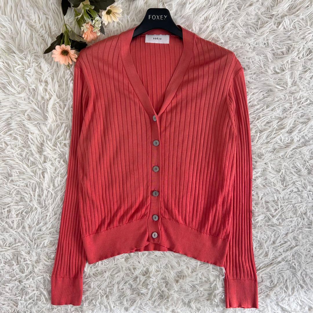 SOÉJU ソージュ シルク 混 リブ V ネック カーディガン