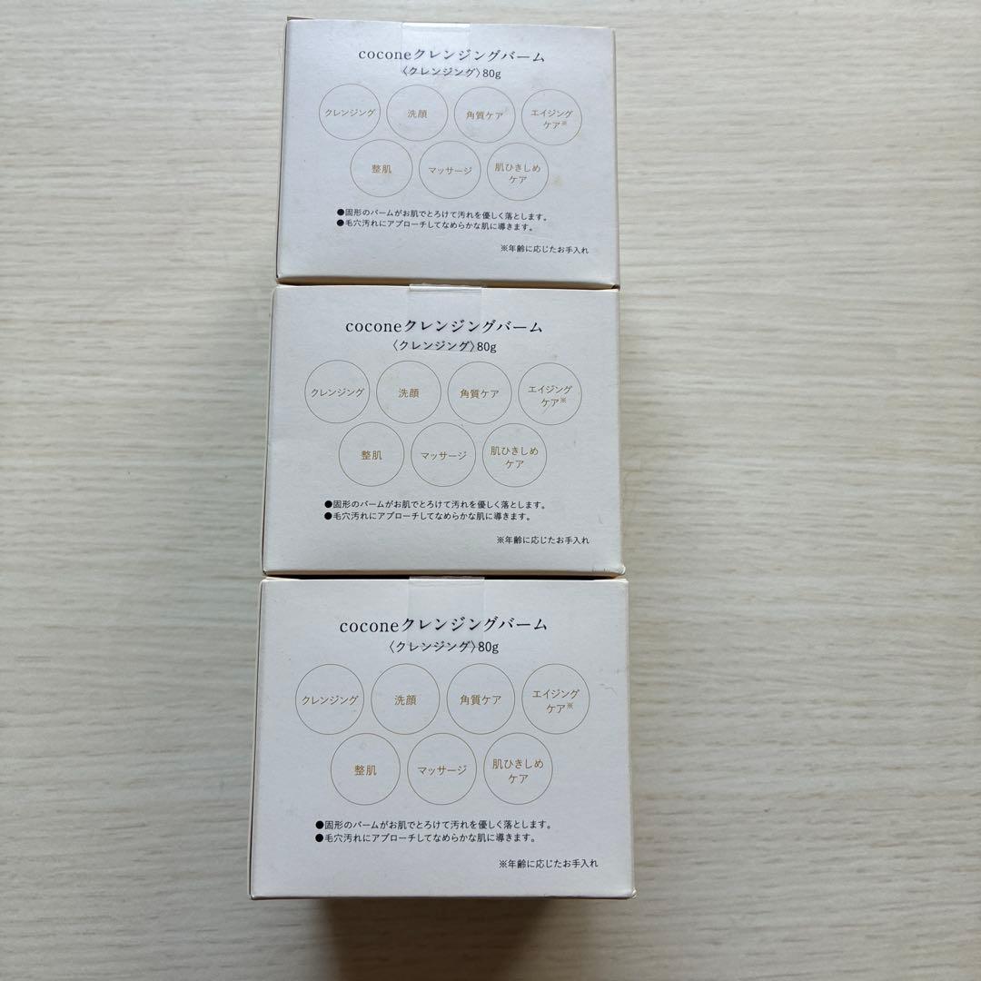 cocone クレンジングバーム 3個セット