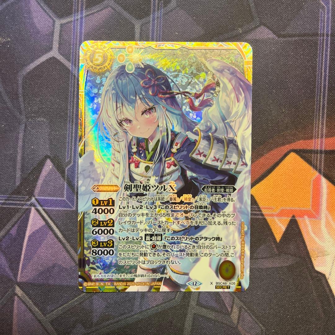 剣聖姫ツルX バトルスピリッツ Secret