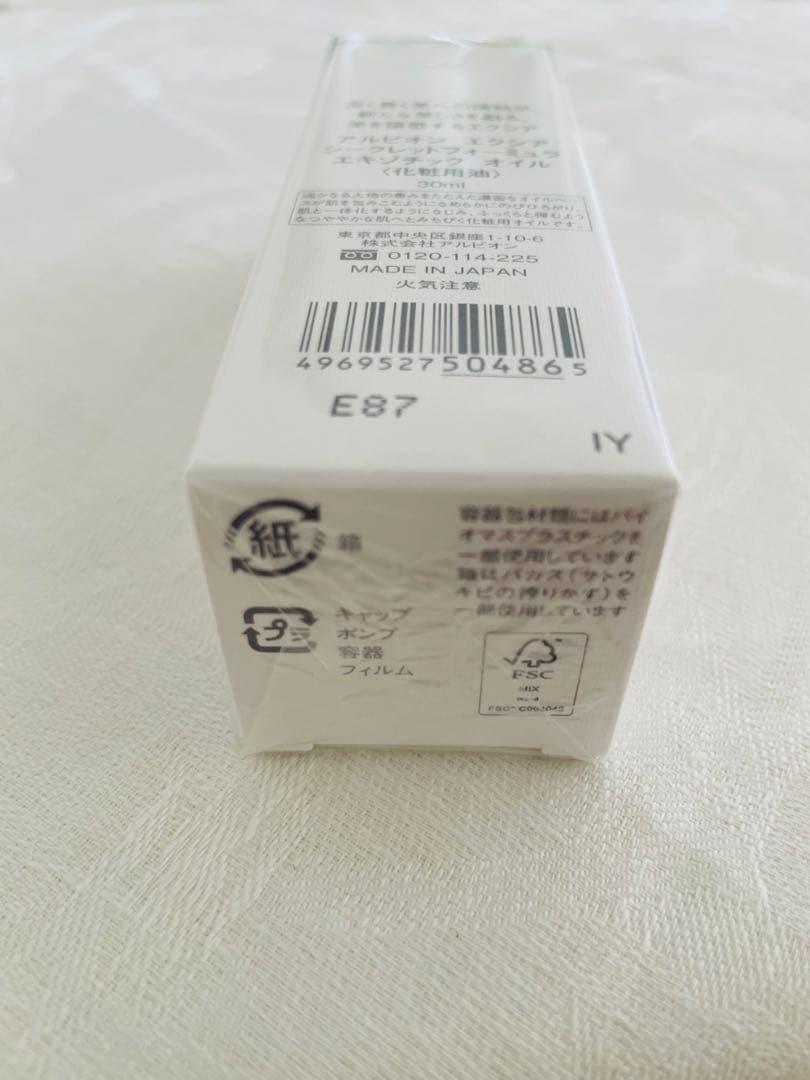 ALBION エクシア シークレットフォーミュラ エキゾチック オイル