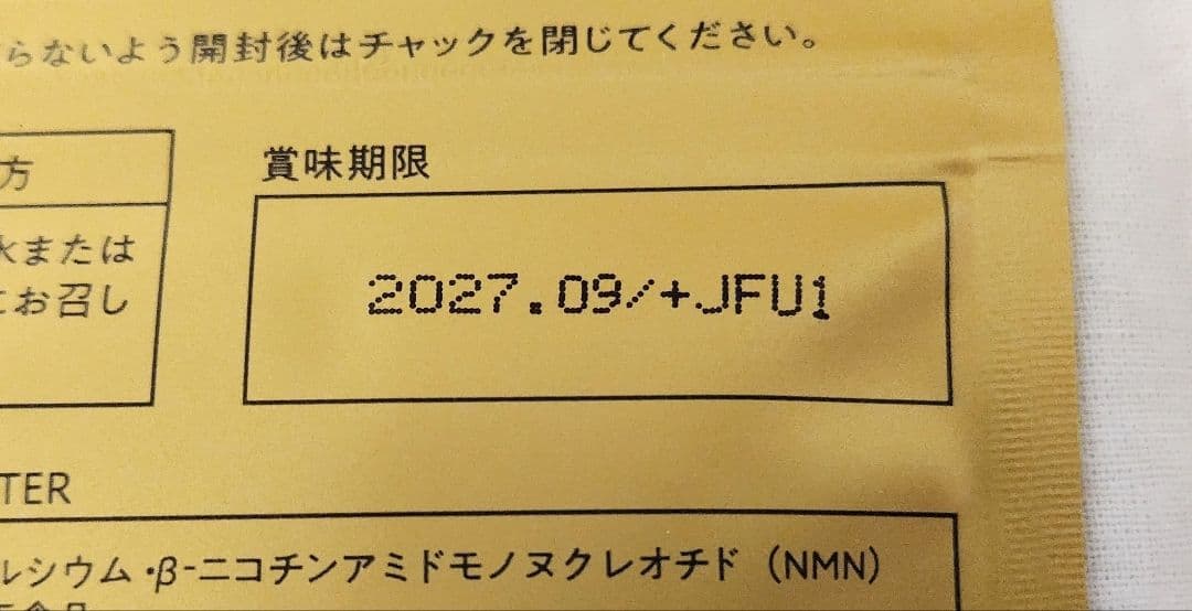 BODY MASTER ボディマスターHMB NMN ７袋 新品・未使用