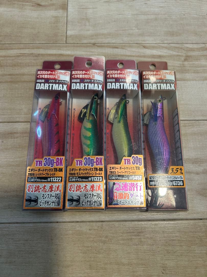 ③ DARTMAX TR 3個➕3.5号パープル1個　新品未使用