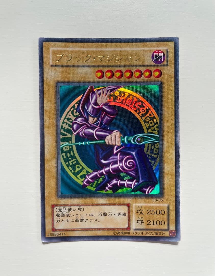 遊戯王カード　ブラック・マジシャン
