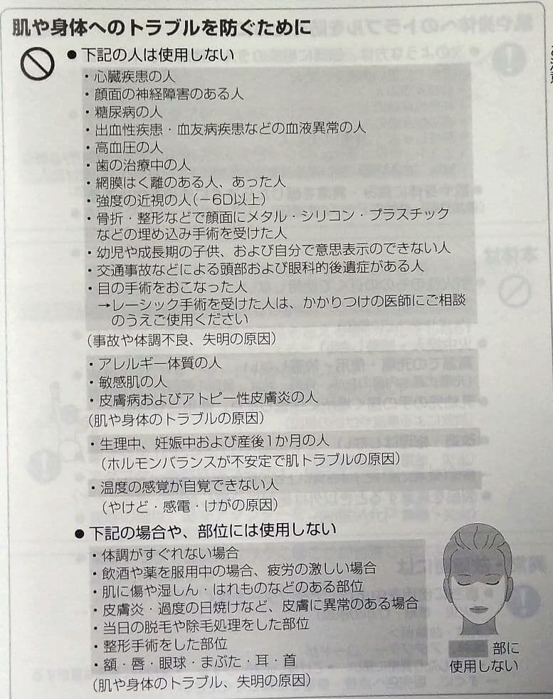 【お値下げ】パナソニックRF美容器 ピンク調 EH-SR70-P  1台入