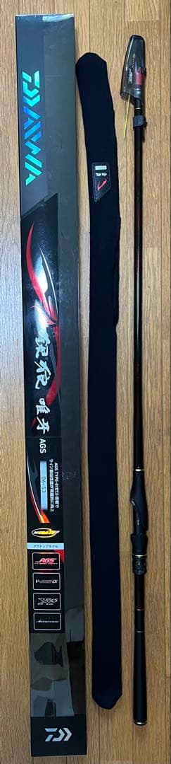 銀狼唯我AGS 06-53(美品)