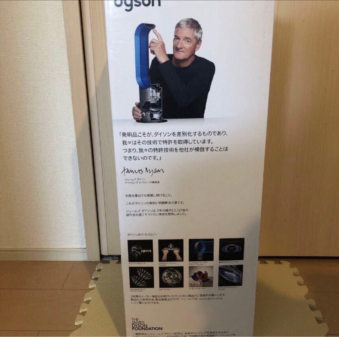 か*ま様 新品　Dyson Pure Hot + Cool 空気清浄機能付ファン