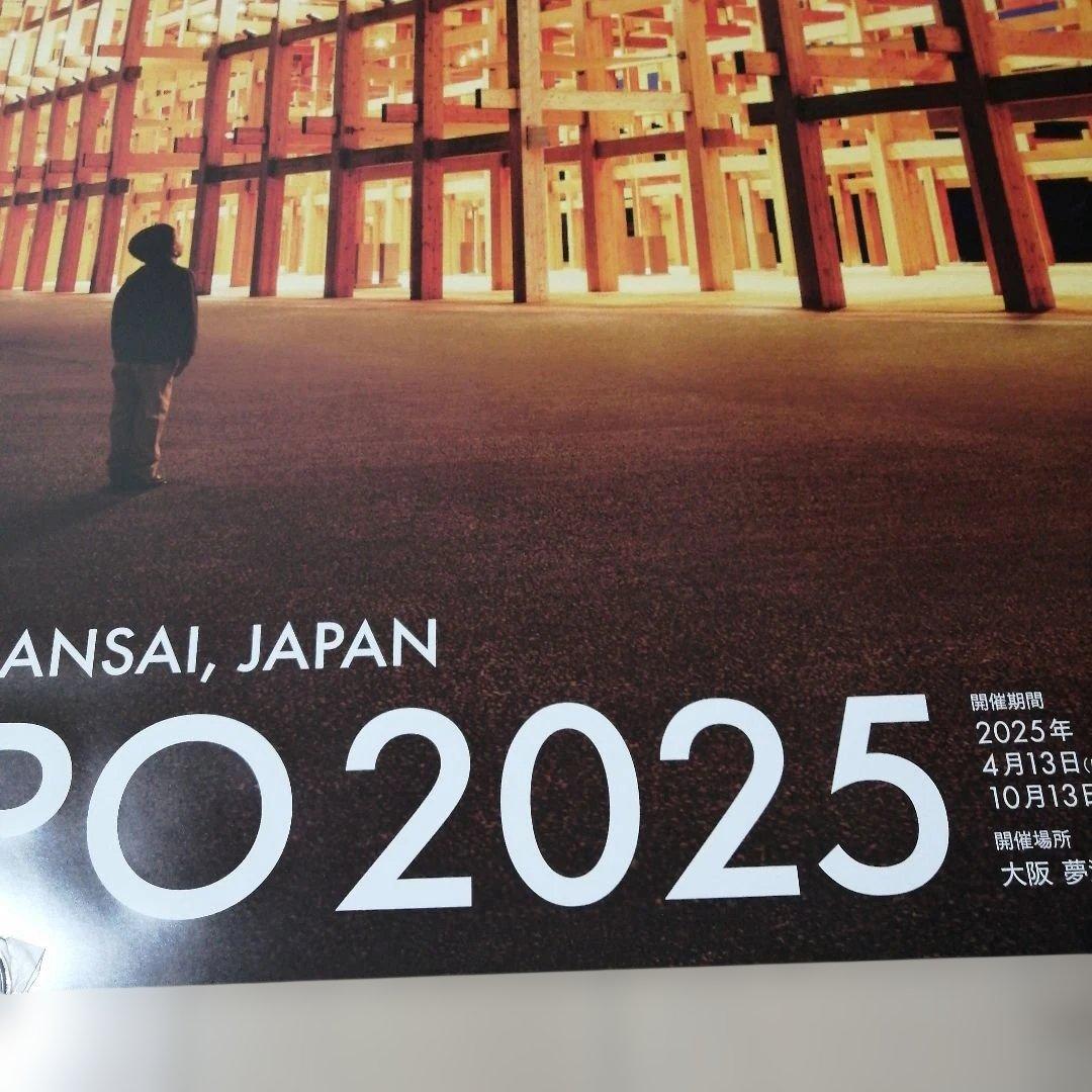く*た様 EXPO 2025 大阪 関西 万博 ポスター B1サイズ　大屋根リン