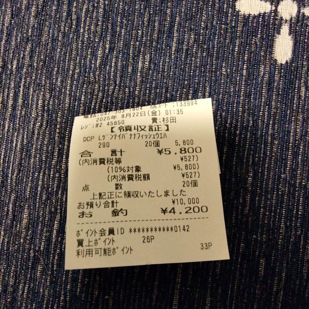 BANANA FISH ウエハースコレクトボックス新品未開封品20個入り