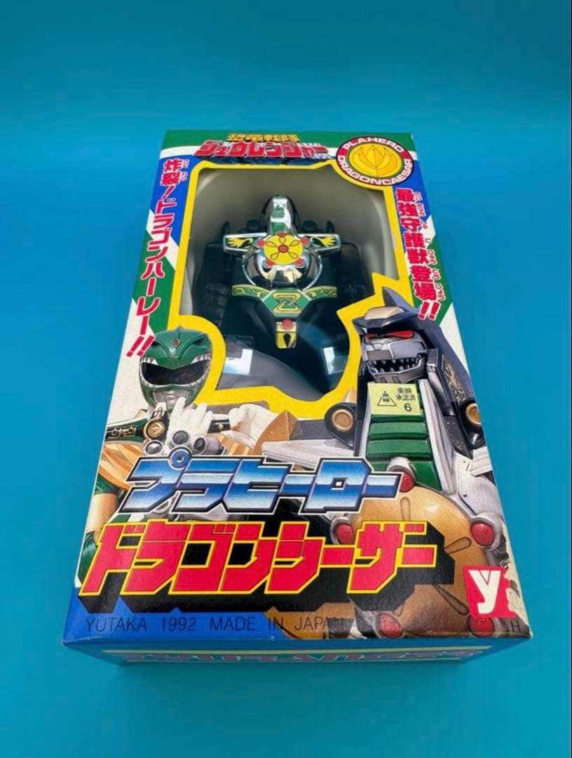 恐竜戦隊ジュウレンジャー プラヒーロー ドラゴンシーザー ユタカ ハーティロビン