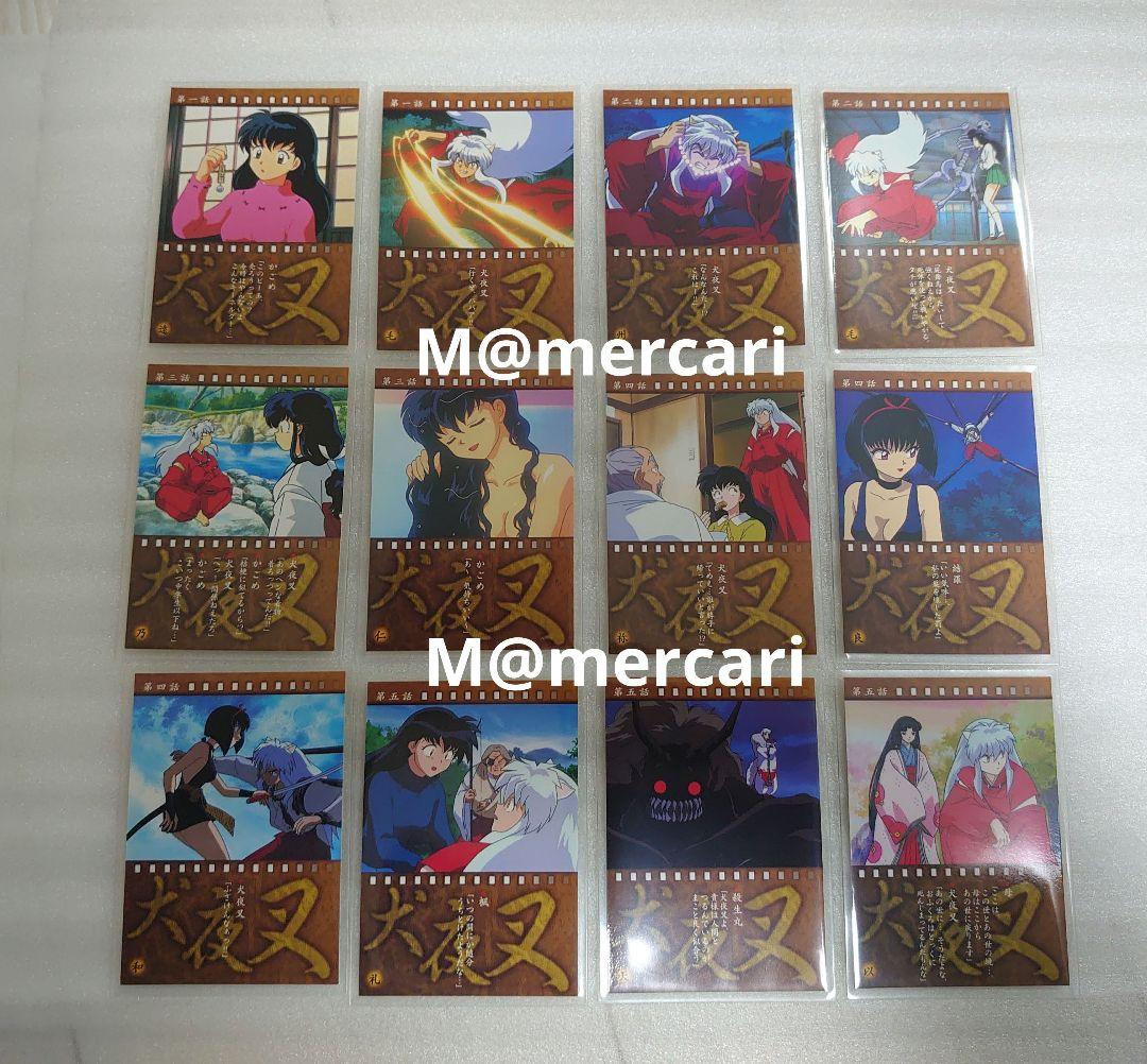 犬夜叉 カードダスマスターズ 第一幕 72枚 コンプリート 高橋留美子