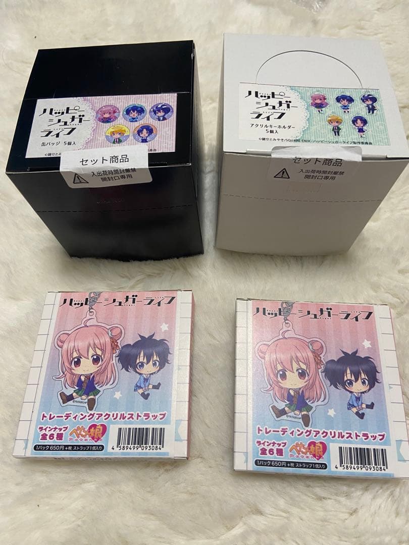 ハッピーシュガーライフ　ぺたん娘　アクリルキーホルダ缶バッチ